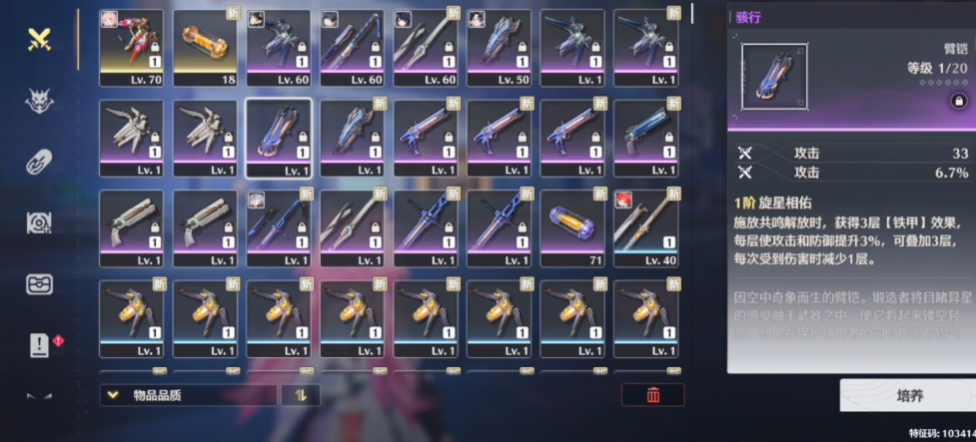 鸣潮开局武器选什么