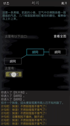放置江湖鬼门关怎么走