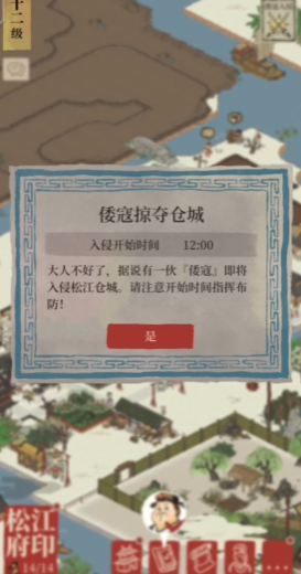 江南百景图抵御倭寇用谁 江南百景图抵御倭寇用谁