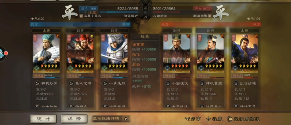 三国志战略版S5诸葛亮怎么组