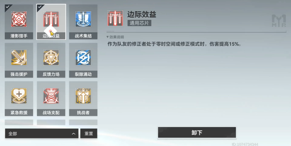 深空之眼太一用什么刻印