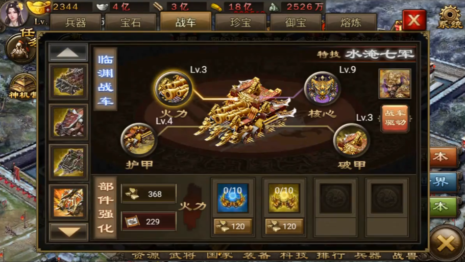 攻城掠地手游怎么过240副本 攻城掠地手游怎么过240副本