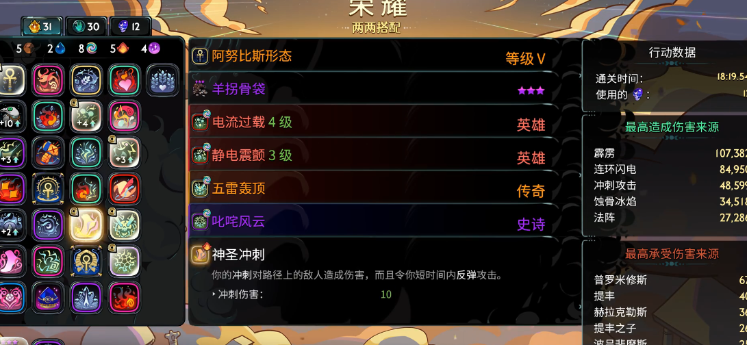 哈迪斯2杖4怎么玩