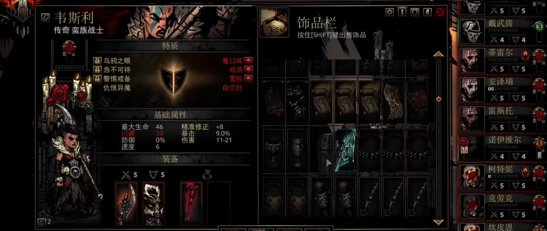 暗黑地牢蛮族战士最需什么特质
