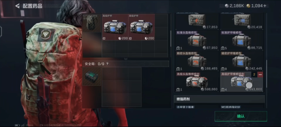 三角洲行动药怎么配