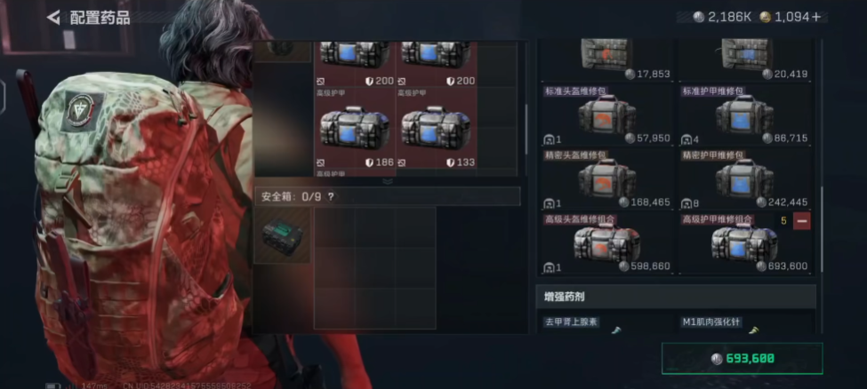 三角洲行动药怎么配 三角洲行动药怎么配