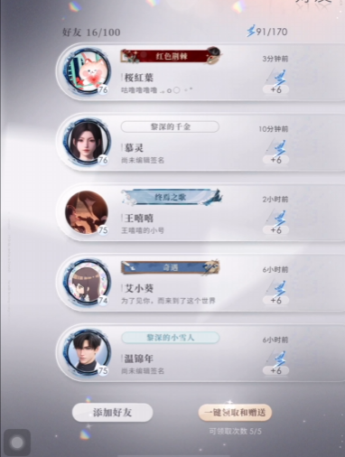 恋与深空怎么快速刷等级