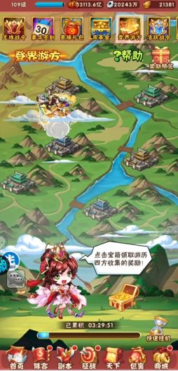少年三国志1的神兵怎么合成 少年三国志1的神兵怎么合成