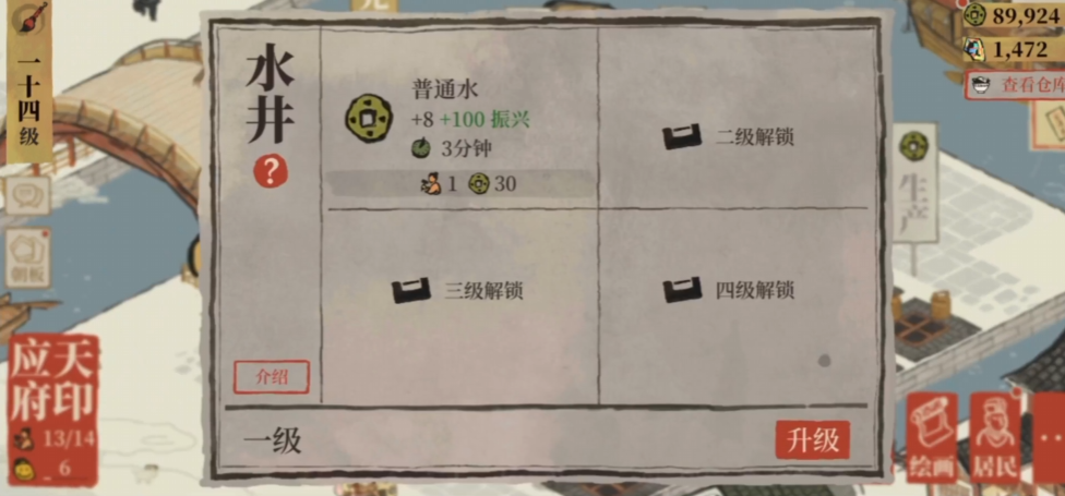 江南百景图刷经验用什么 江南百景图刷经验用什么