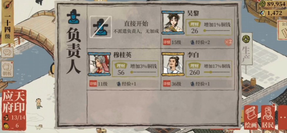 江南百景图刷经验用什么