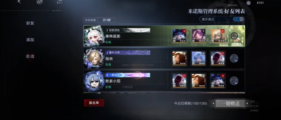 无期迷途推荐用助战吗 无期迷途推荐用助战吗