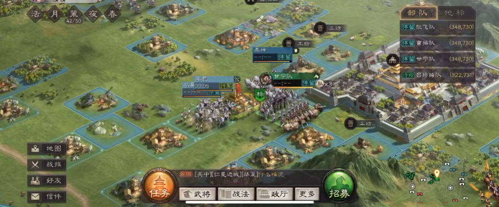 三国志战略版如何组队拿十地