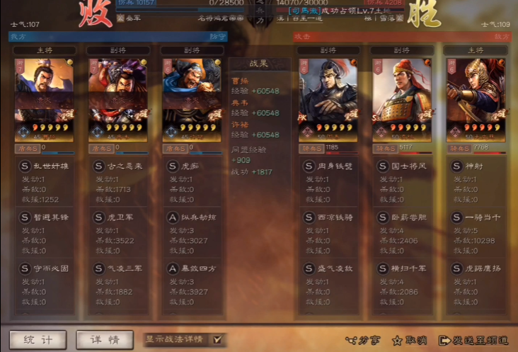 三国志战略版s6典韦怎么搭配