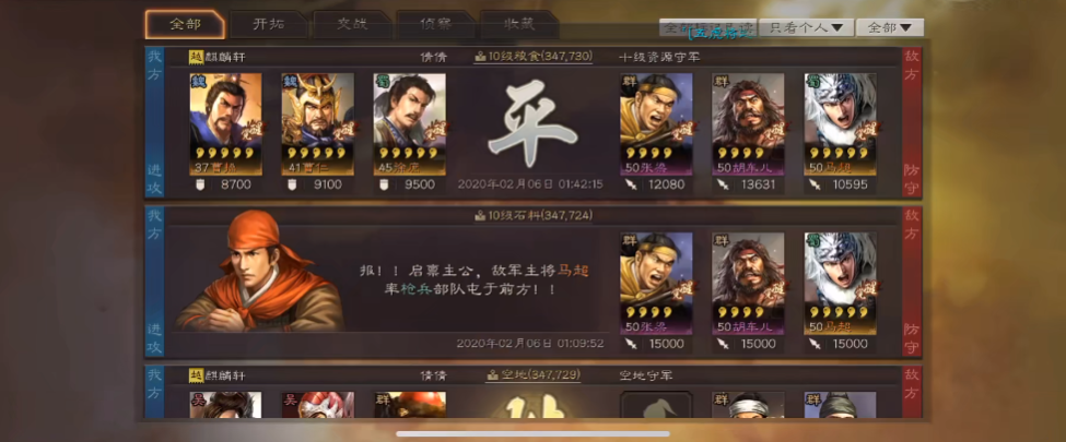 三国志战略版如何组队拿十地 三国志战略版如何组队拿十地