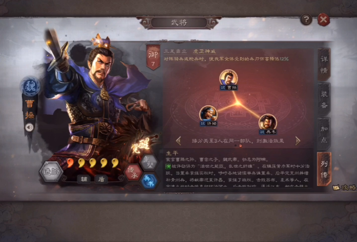 三国志战略版s6典韦怎么搭配