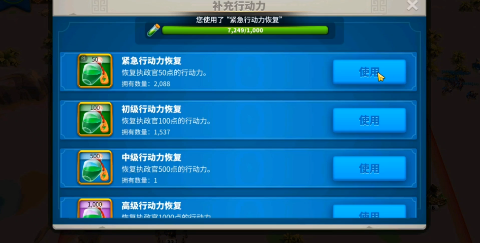 万国觉醒争分夺秒怎么刷高分
