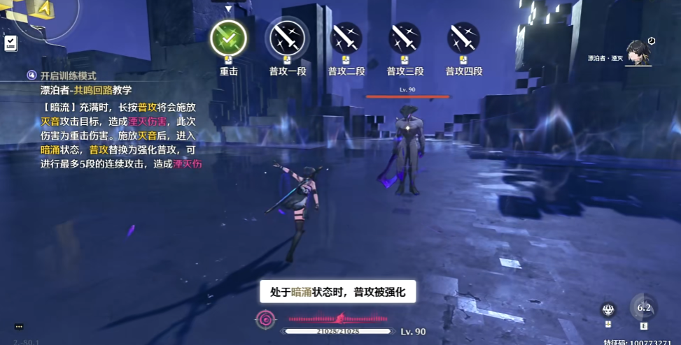 鸣潮暗主怎么用镰刀