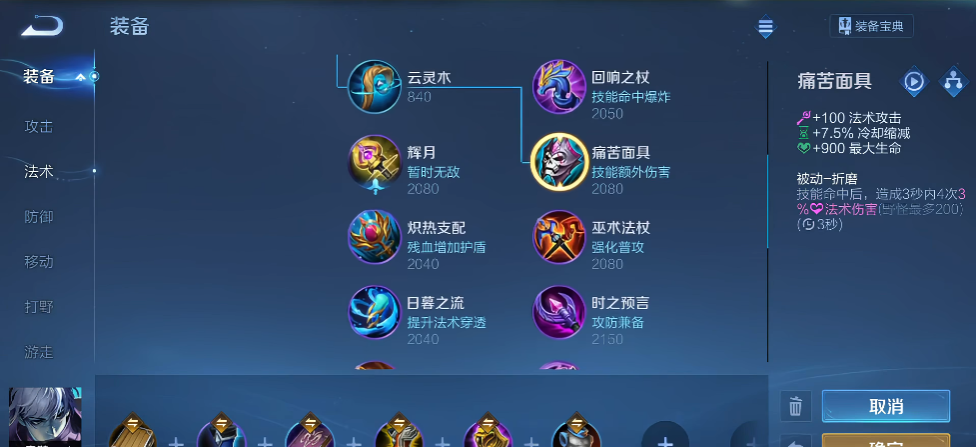 王者荣耀扁鹊路人局怎么出装 王者荣耀扁鹊路人局怎么出装