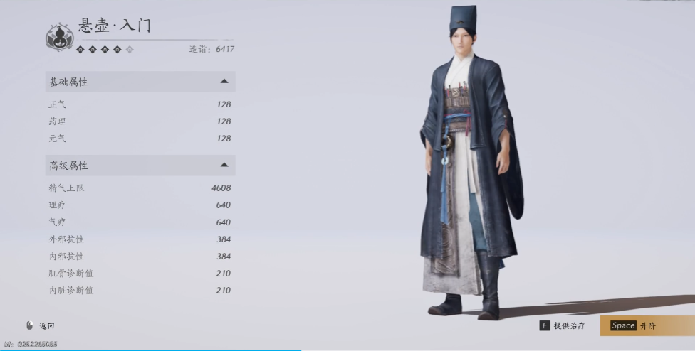 燕云十六声加血药怎么制作
