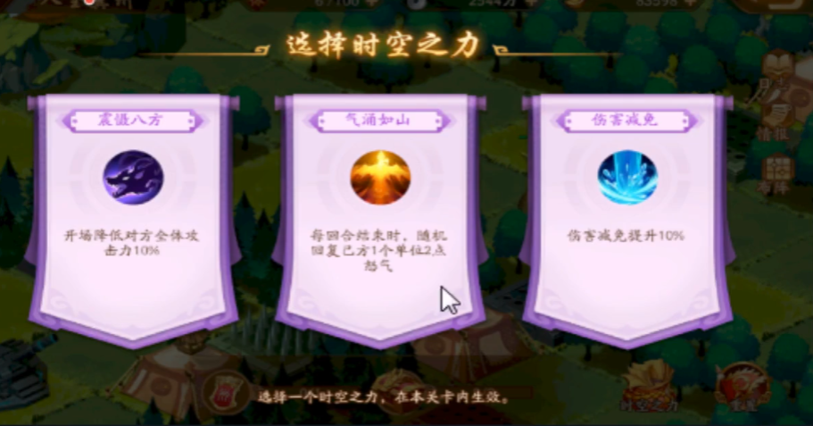 少年三国志2中入主冀州有什么玩法