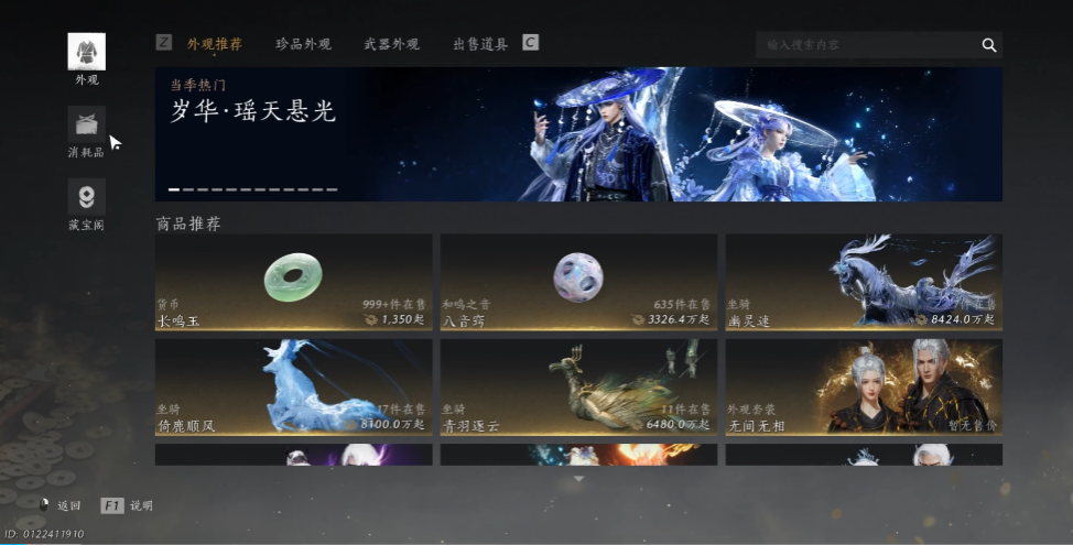燕云十六声丹药在哪里拿 燕云十六声丹药在哪里拿