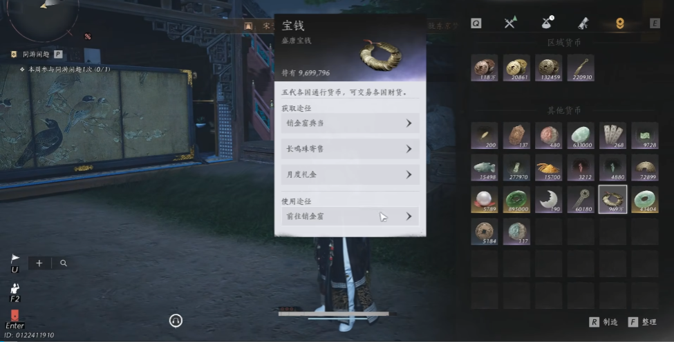 燕云十六声丹药在哪里拿