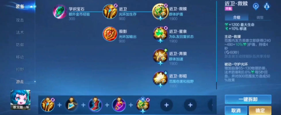 王者荣耀蔡文姬无敌出装怎么出