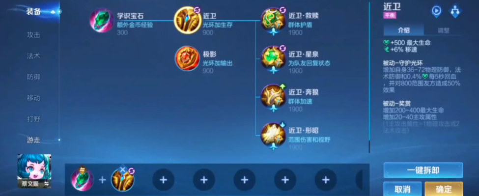 王者荣耀蔡文姬无敌出装怎么出