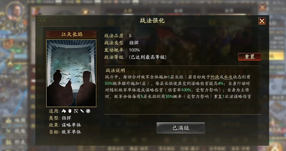 三国志战略版如何打陆逊放火队 三国志战略版如何打陆逊放火队