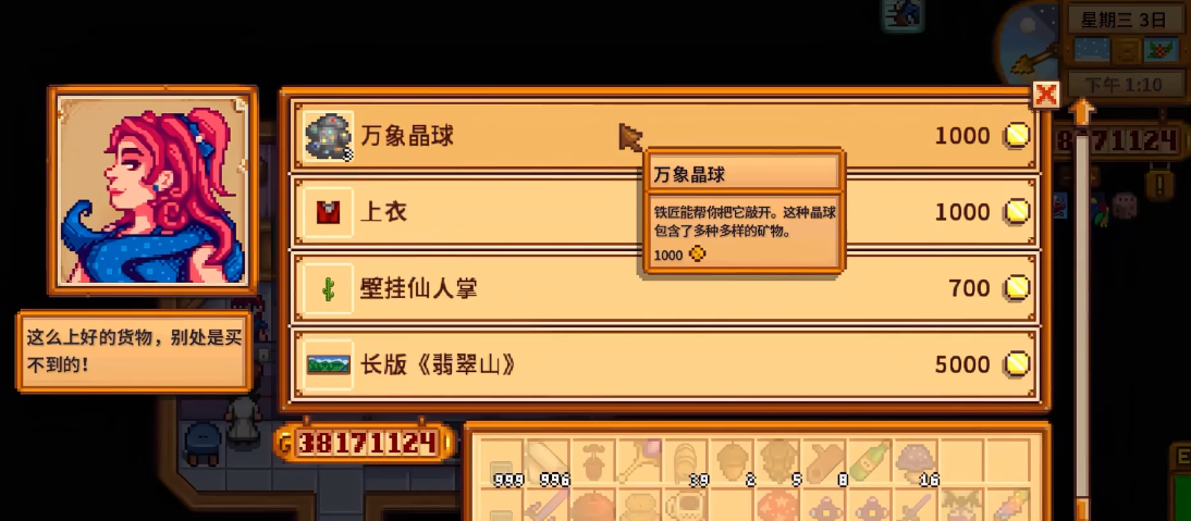 星露谷物语绿洲商店有什么有用的 星露谷物语绿洲商店有什么有用的