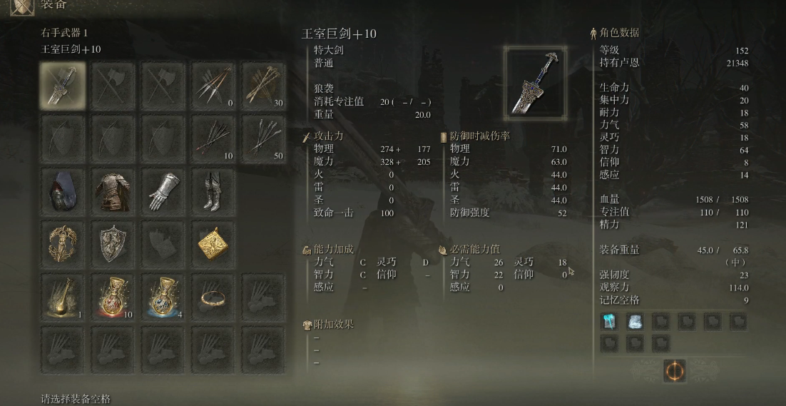 艾尔登法环王室巨剑一周目怎么样