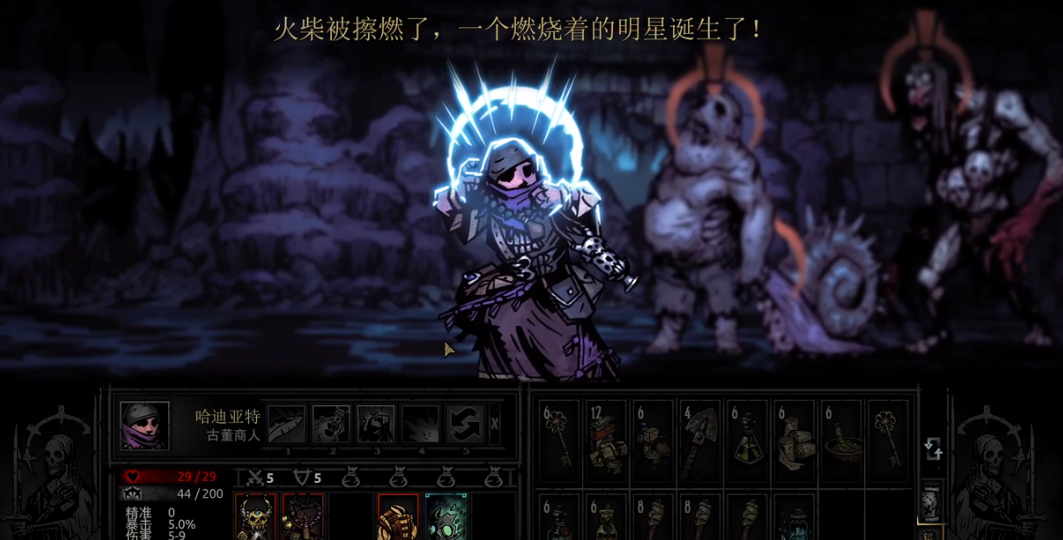暗黑地牢古董特质要注意什么