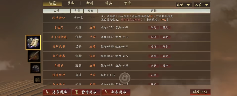 三国志战略版怎么增兵快
