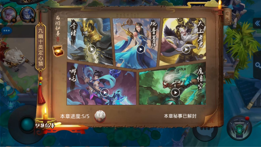乱斗西游2怎么拿哪吒