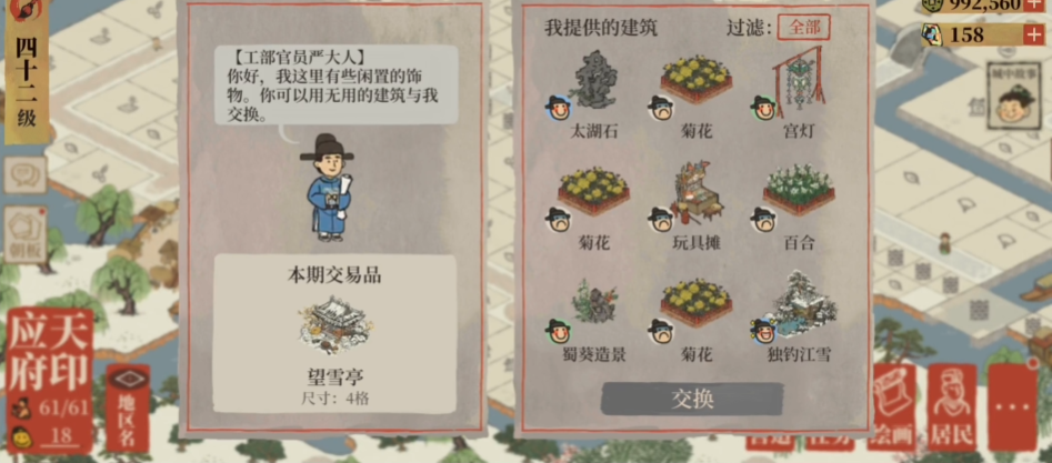江南百景图望雪亭放哪里