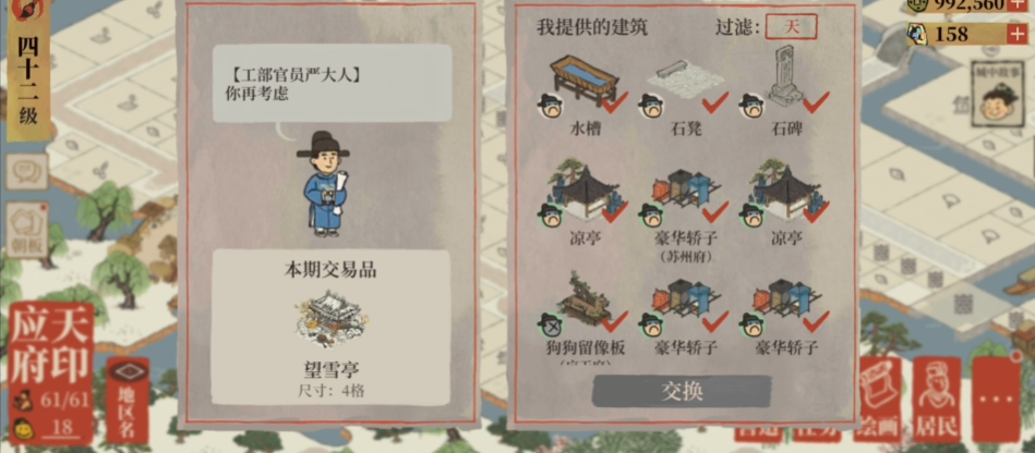 江南百景图望雪亭放哪里 江南百景图望雪亭放哪里