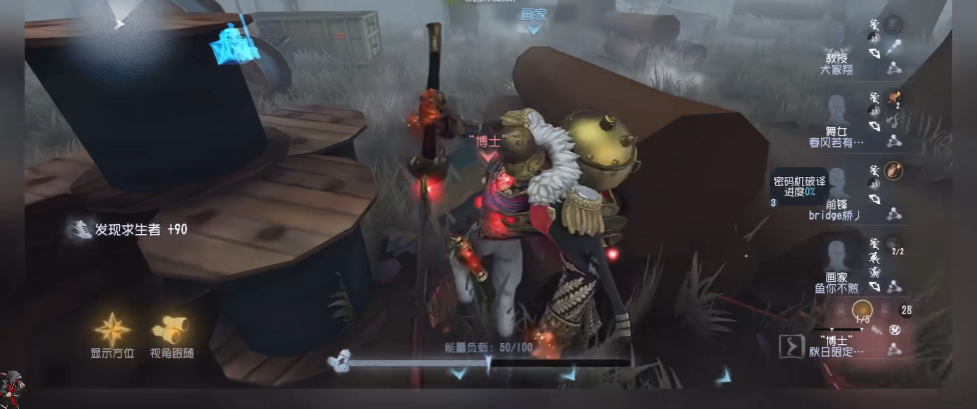 第五人格怎么玩博士 第五人格怎么玩博士