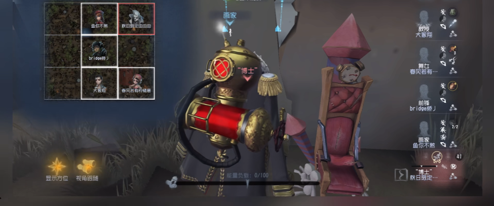 第五人格怎么玩博士
