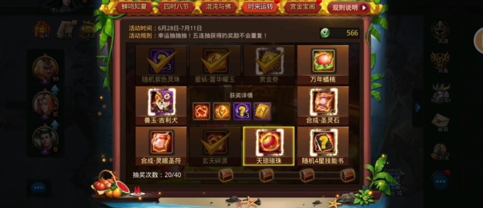 乱斗西游2怎么弄凌云币