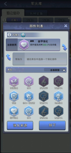 口袋奇兵兵力怎么提升 口袋奇兵兵力怎么提升