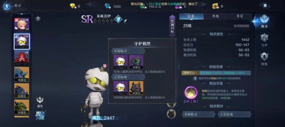 全民奇迹2法师主要带什么精灵