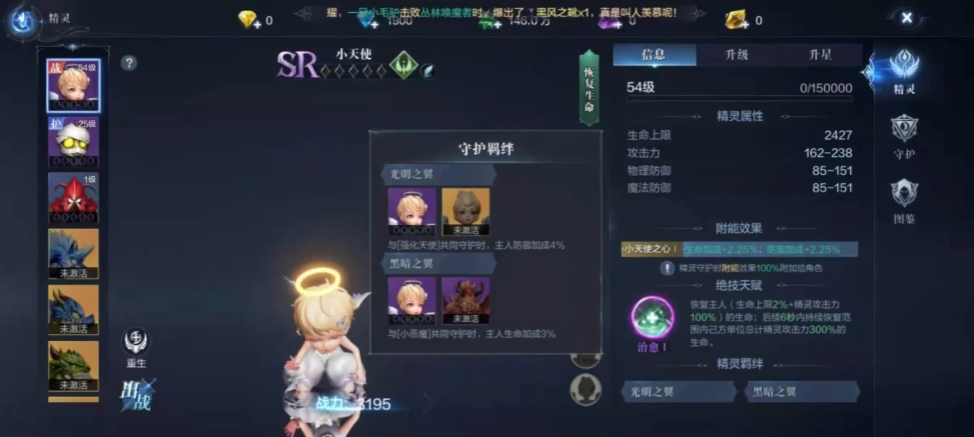 全民奇迹2法师主要带什么精灵 全民奇迹2法师主要带什么精灵