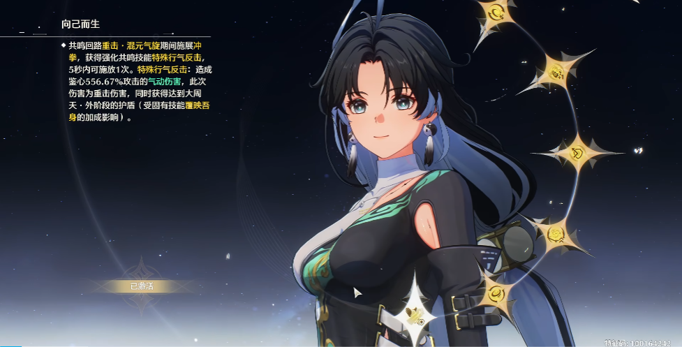 鸣潮鉴心有什么作用
