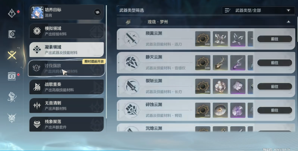 鸣潮怒涛级如何获得