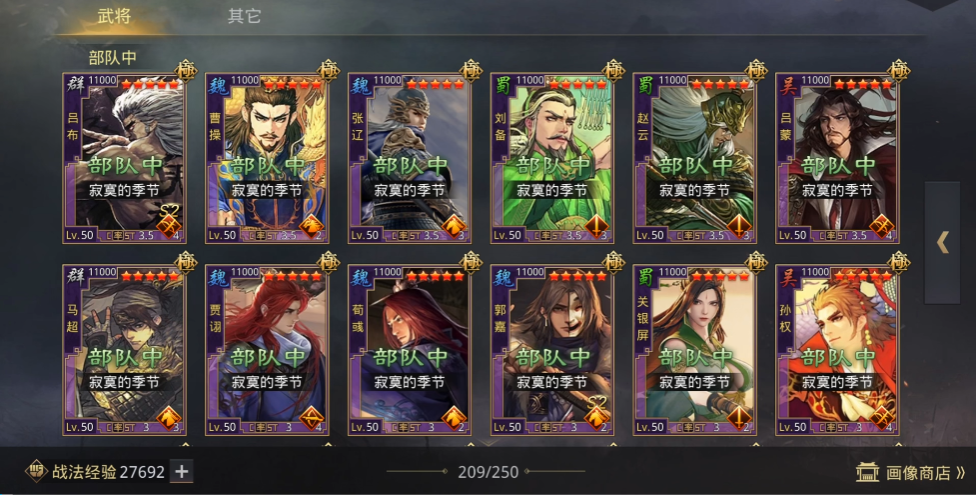 率土之滨满红怎么打造