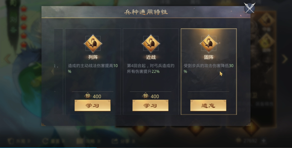 率土之滨满红怎么打造