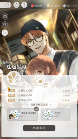 光与夜之恋怎么养卡片 光与夜之恋怎么养卡片