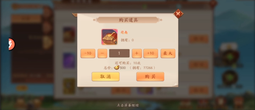 少年三国志2帝皇铠甲怎么得