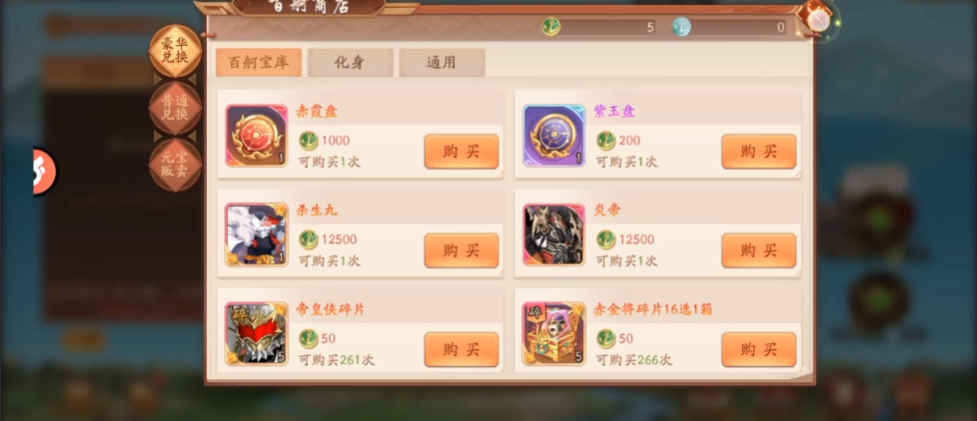 少年三国志2帝皇铠甲怎么得 少年三国志2帝皇铠甲怎么得