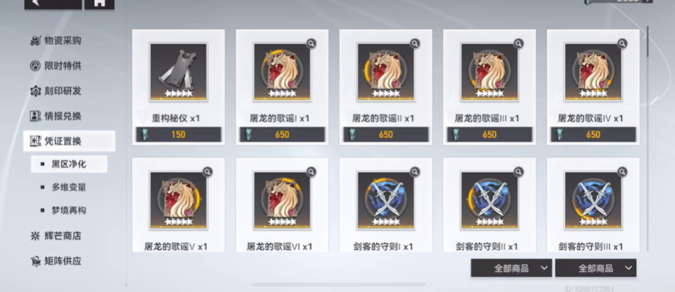 深空之眼如何赚取钻石